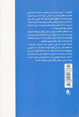 ارمغانی از بهشت